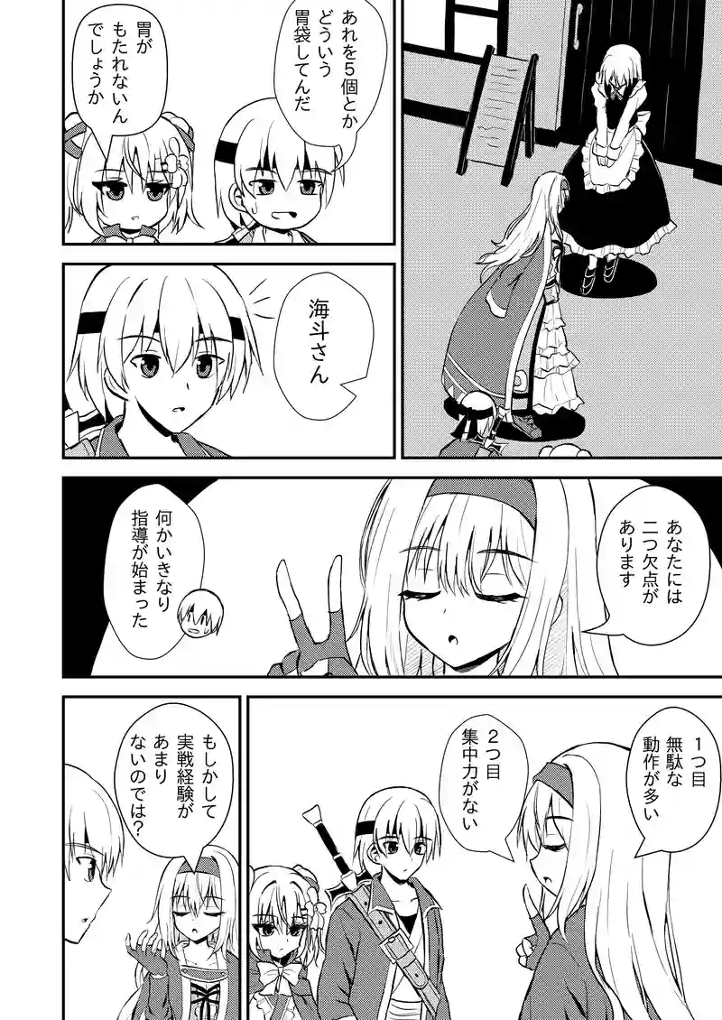 第１９～２８話