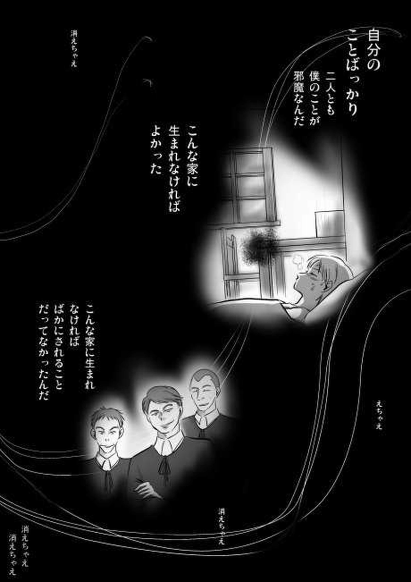 ３話　魅了（3）