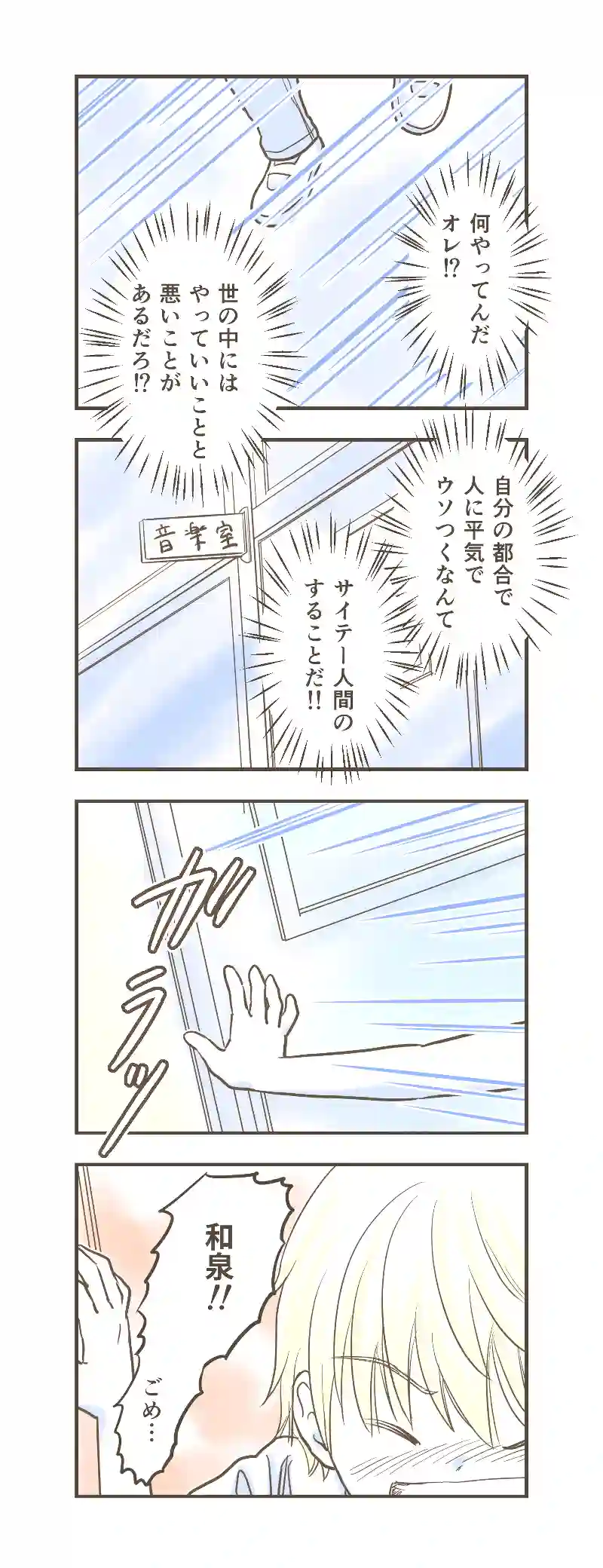 13話