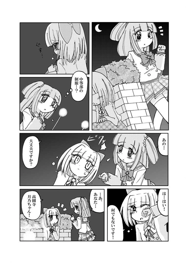 アイドルもののマンガを描いてみた＃４