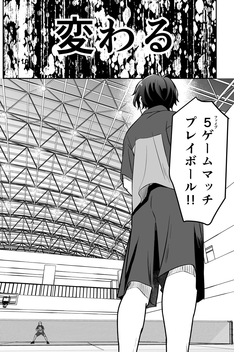 第九十七話：望む未来