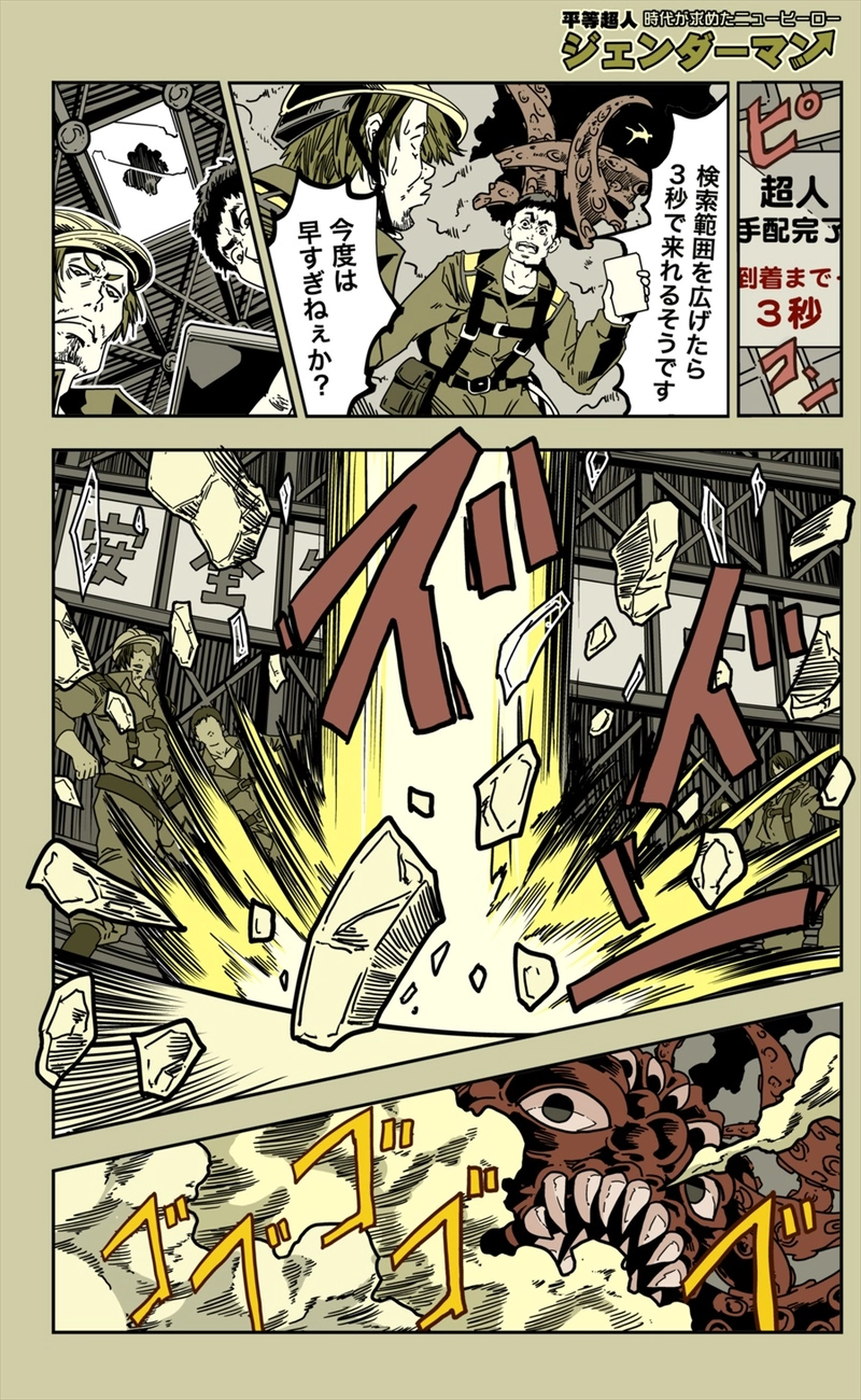 【64話】祝単行本化WEB漫画「機械人形ナナミちゃん」