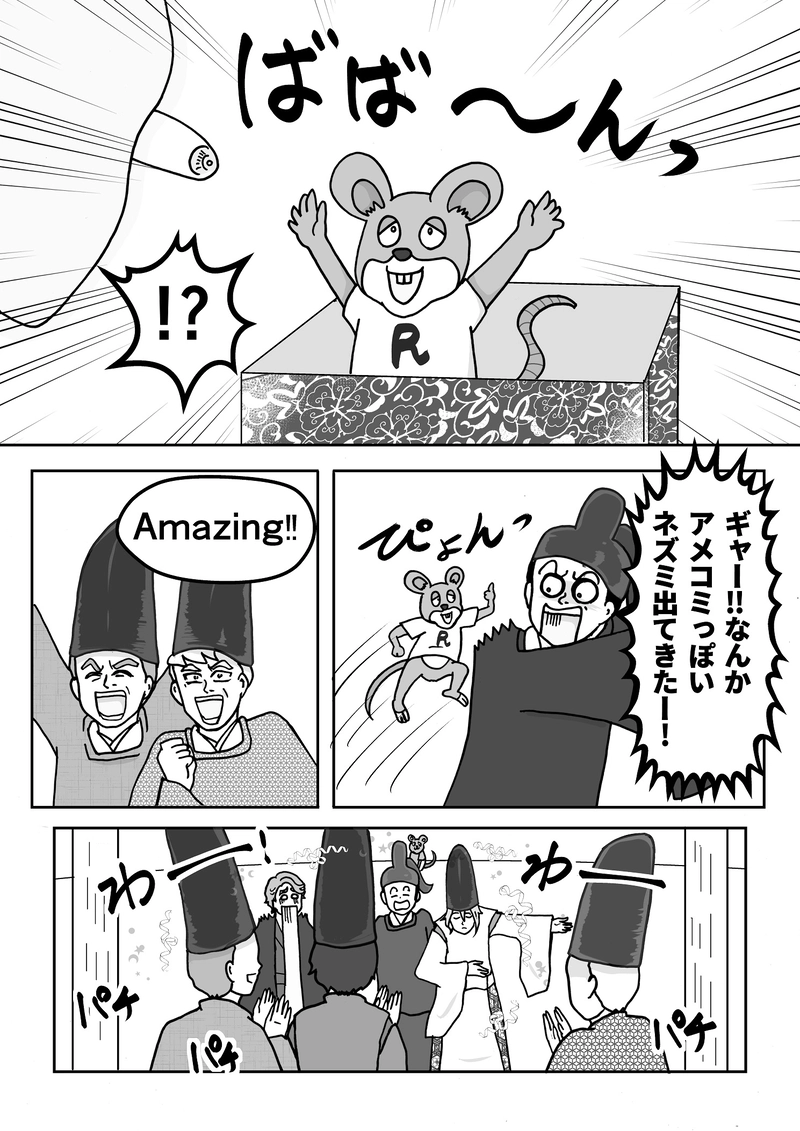 第５話　いったんお遊び回