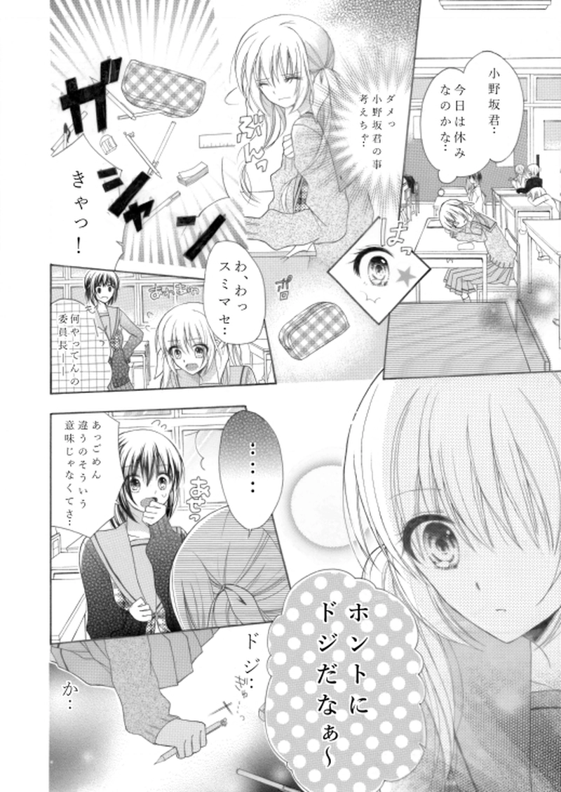 僕は君の道化（ピエロ）になりたい。