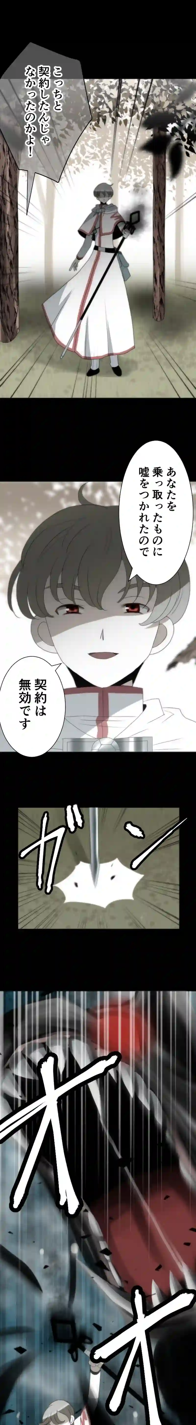 CASE26　女神の審判-5
