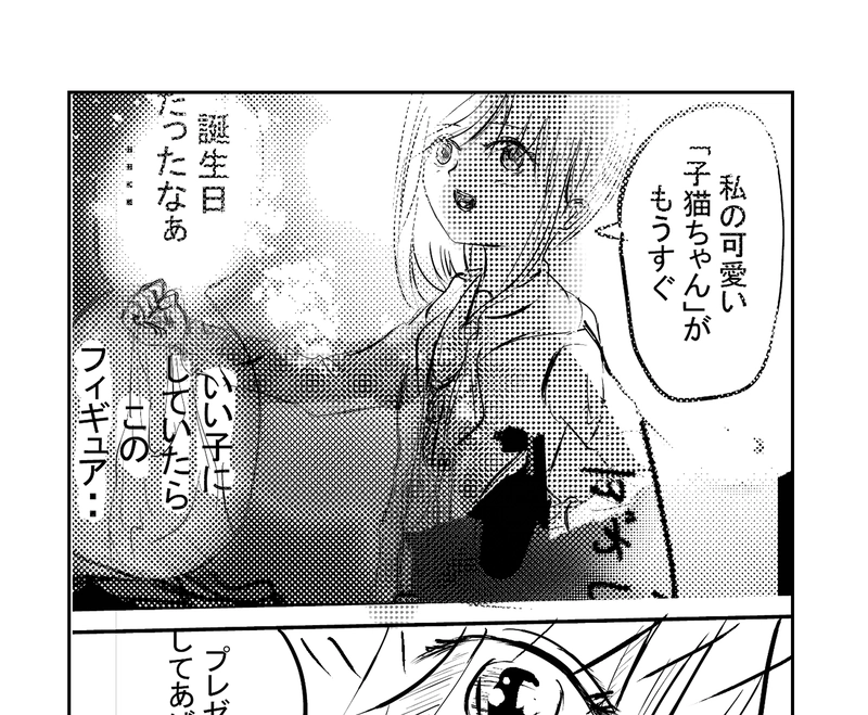 フロントウィングの猫2