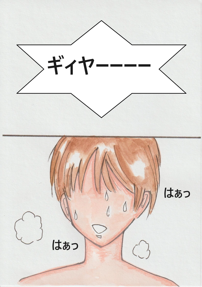 第五話　不治の病