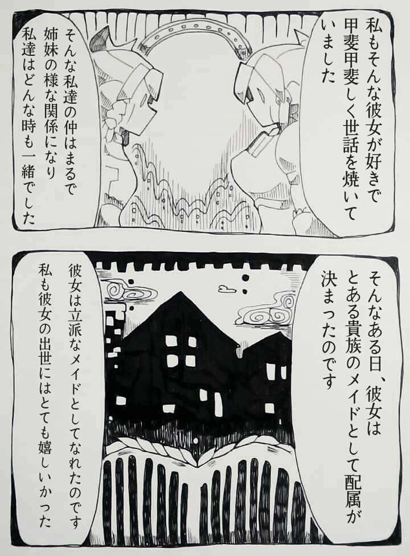 第6話：嘘つき魔女