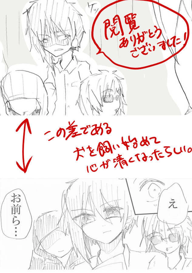 恋＝変を解きなさい。　2-8