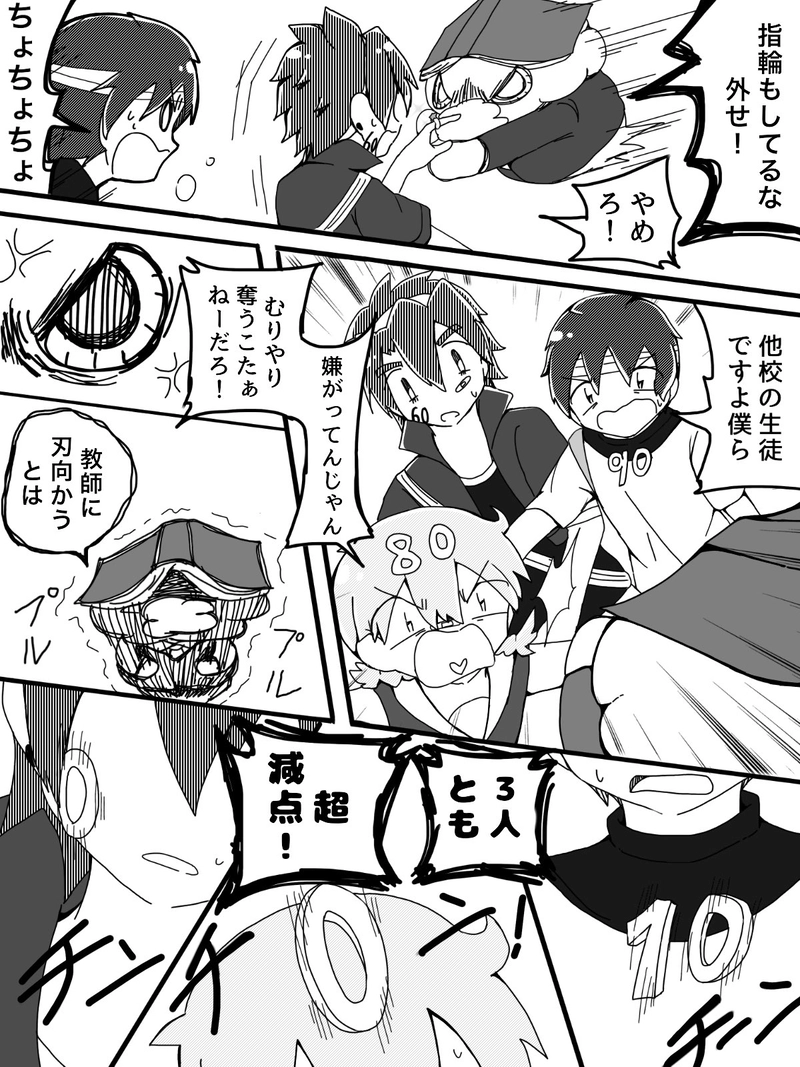 Ep.17「轟きのシーガール！ vs数学教師！」