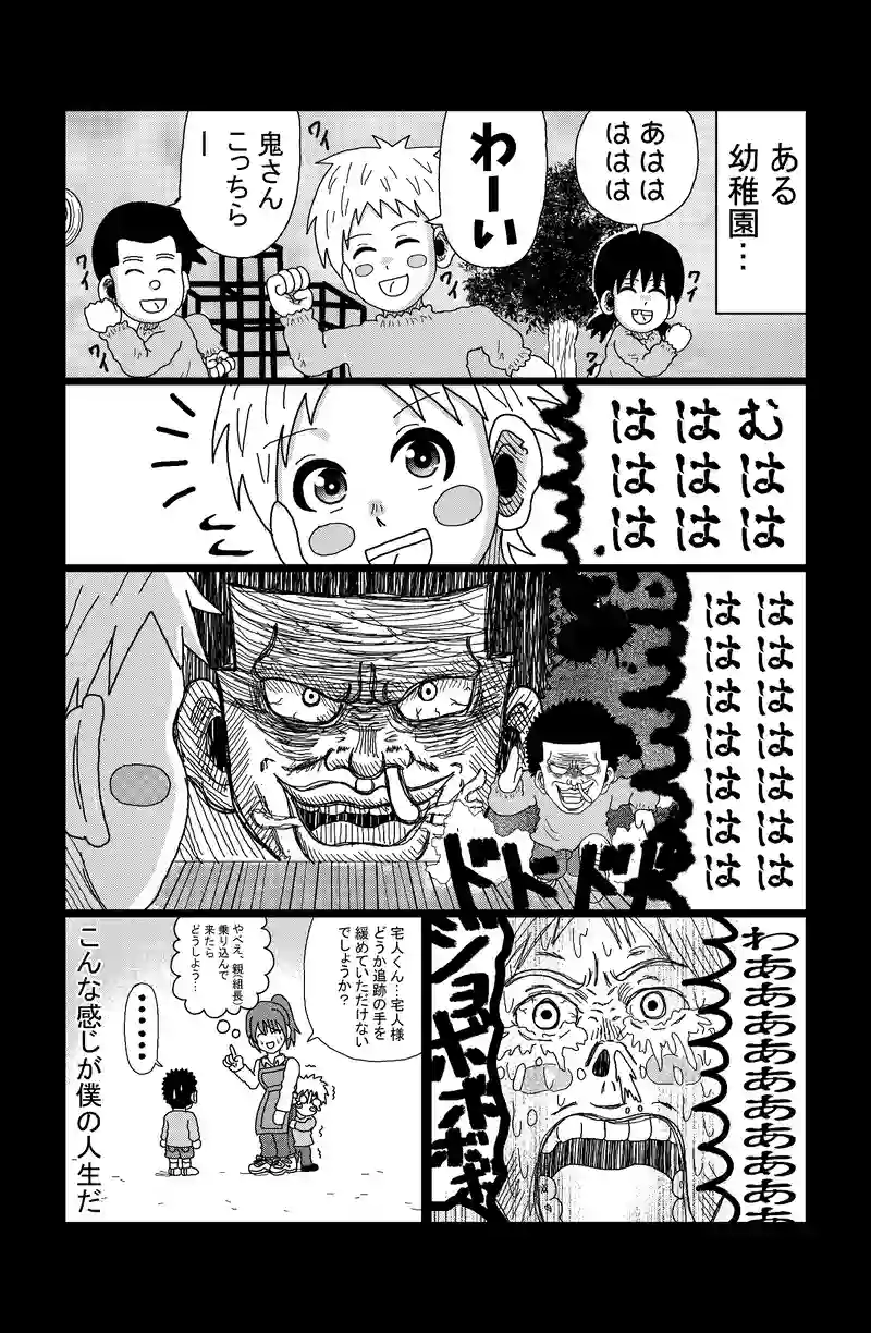 第25話「チー牛君とヤンキー達」
