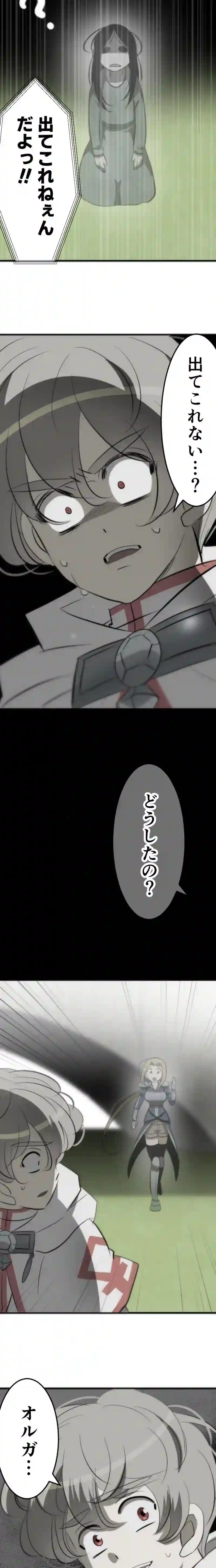 CASE128　あなたは彼女を救えますか？-2