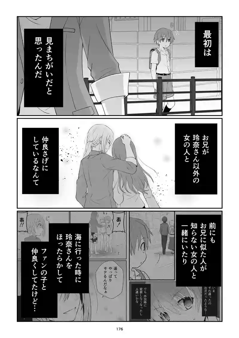 《表》第30話