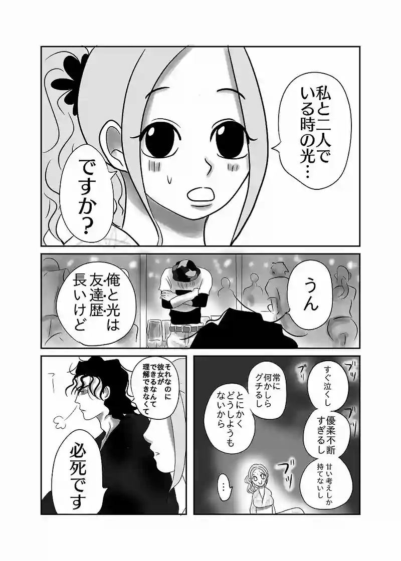 22話「光、夏祭り・後」