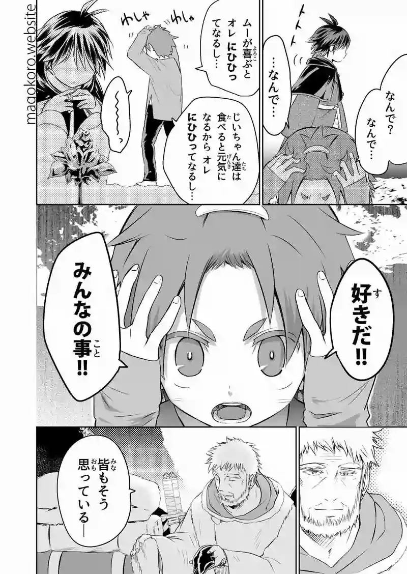 section7-ウィルにはわからない事なんだ＊PG12