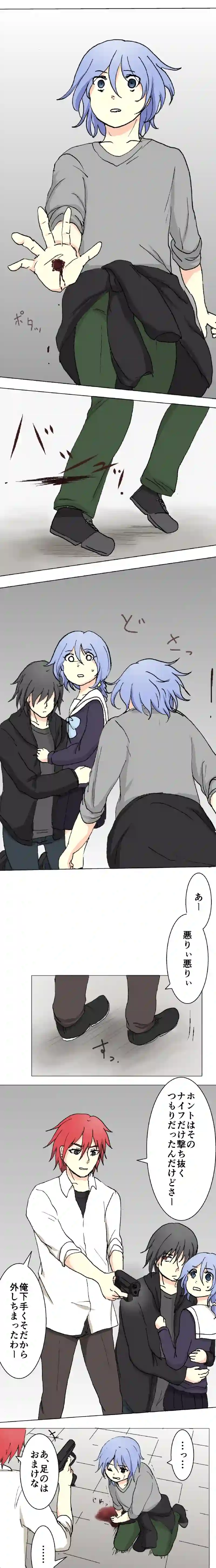 67話　混乱