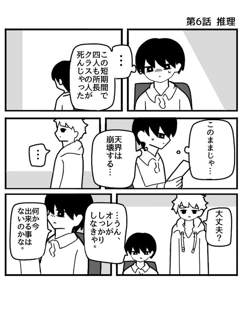 ヒラツキナ1(花束編)