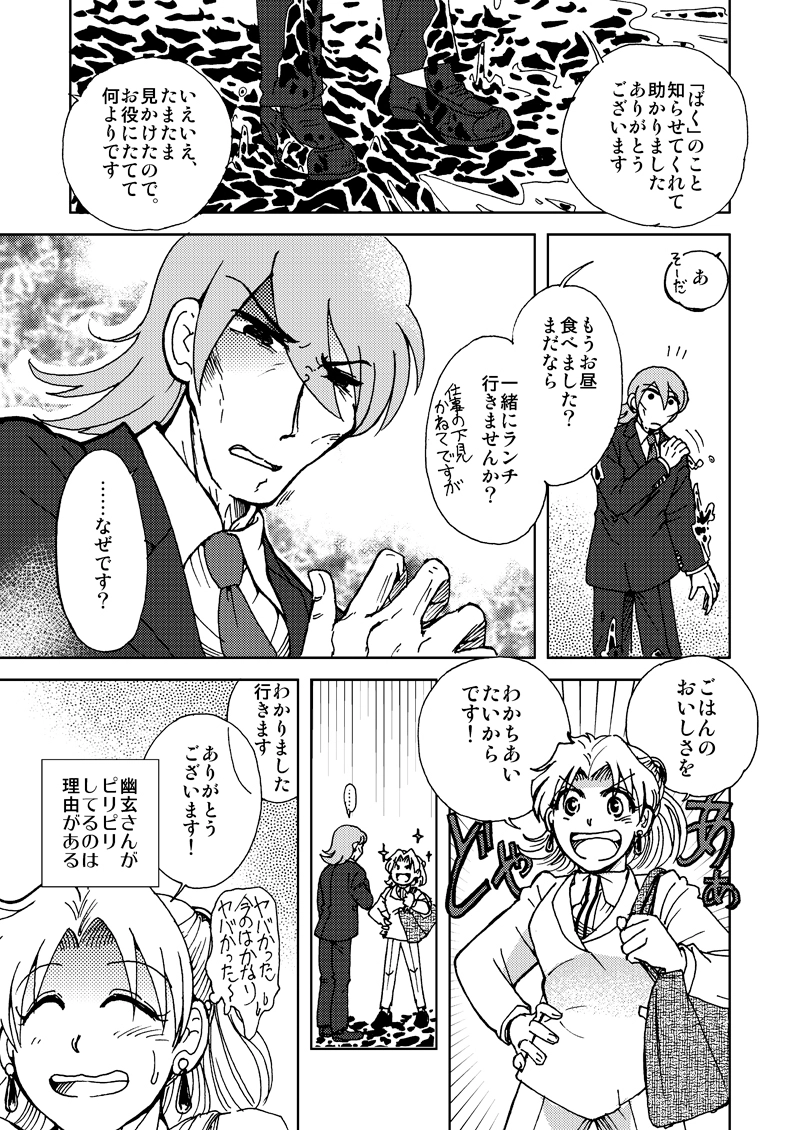 オムライス+3（2011年秋）