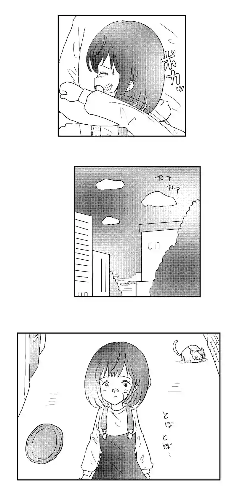 ２話　妖精ピヨンとお菓子パーティ