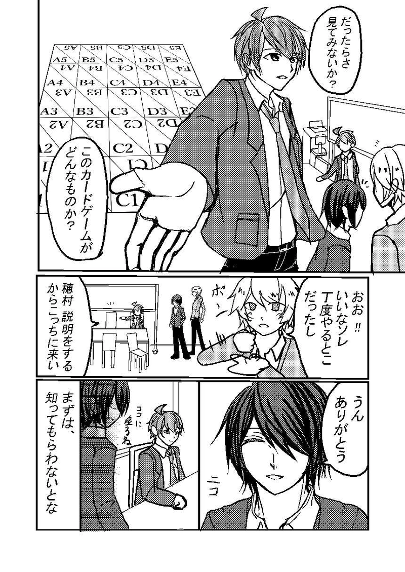 初めて出会った日の記憶