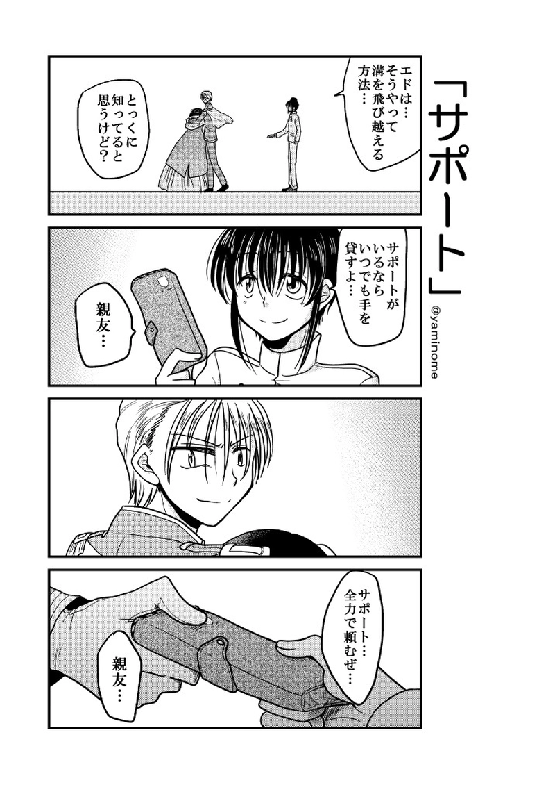 【第二十話】「責任転嫁」