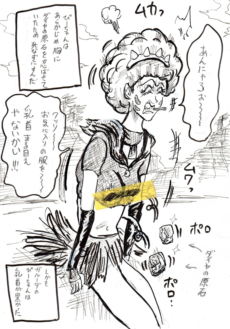 ぴーちゃん死す