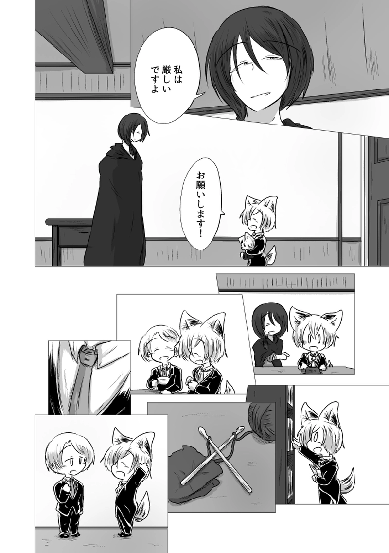 _23 メメント・モリに攫われて