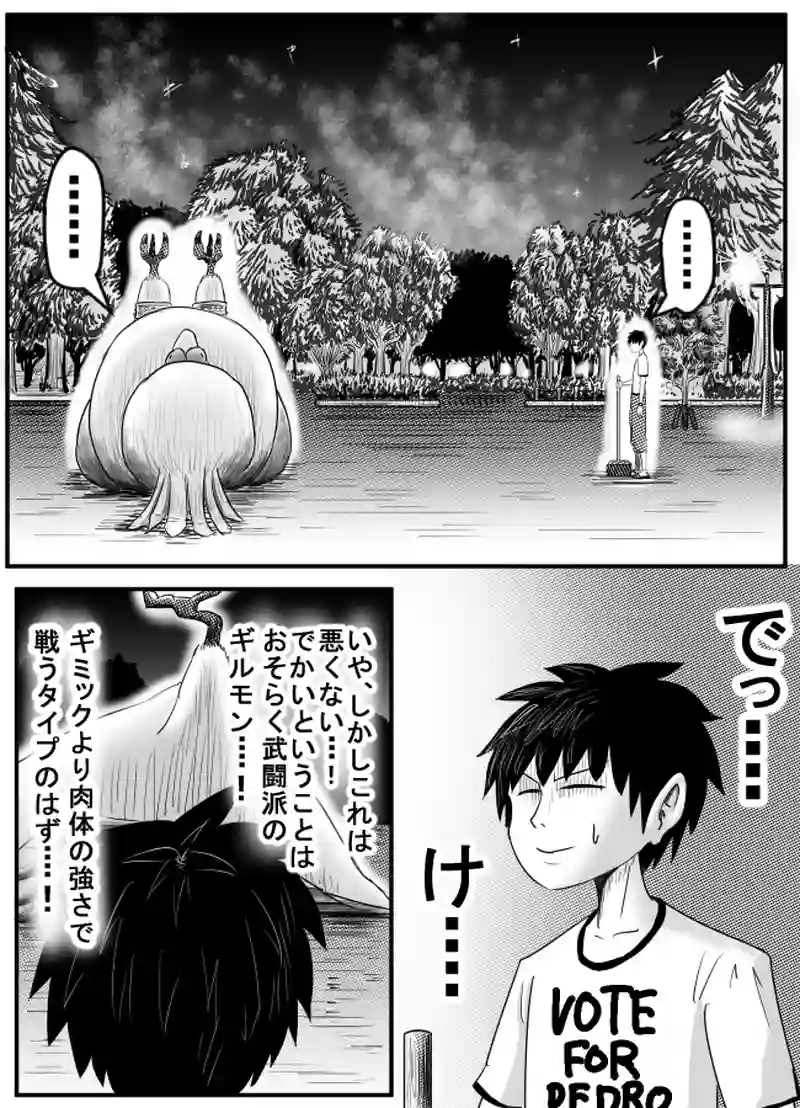 第46話　マネシドリ　その１