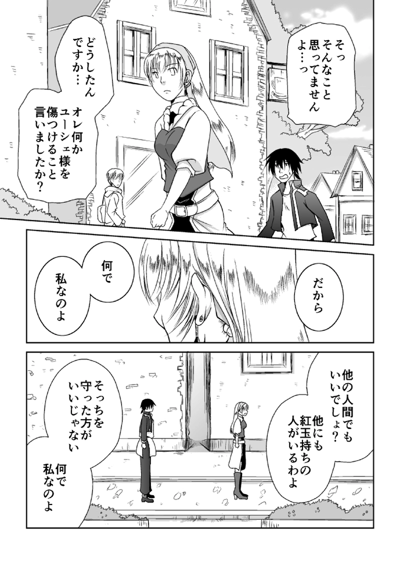 １１話「目覚め・前編」