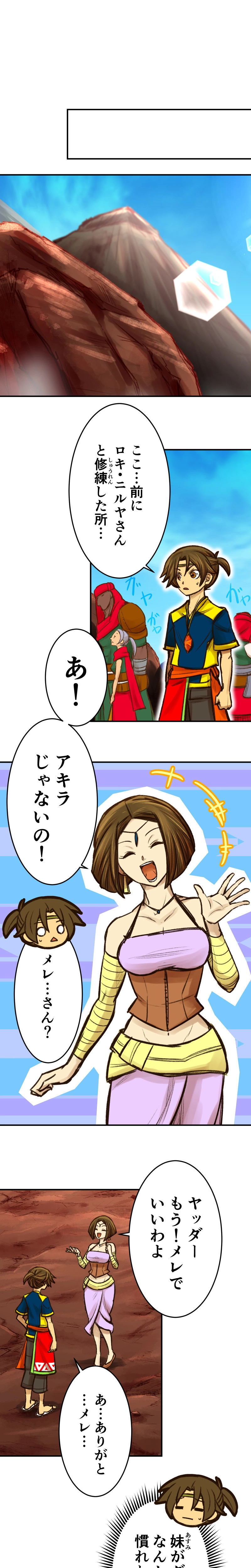 6章7話　検分立ち合い