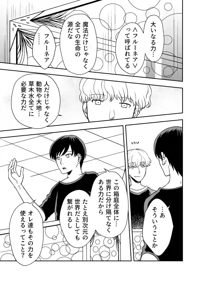 ep.2「決意と隙間②」