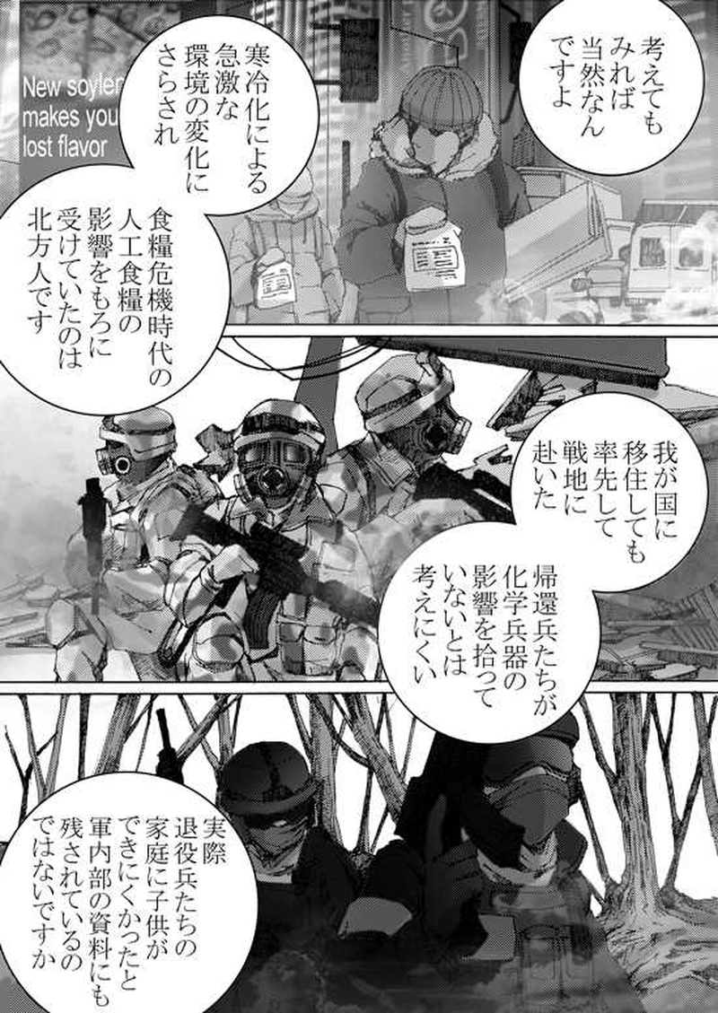 Episode 5-3 Part 2 [2/2]