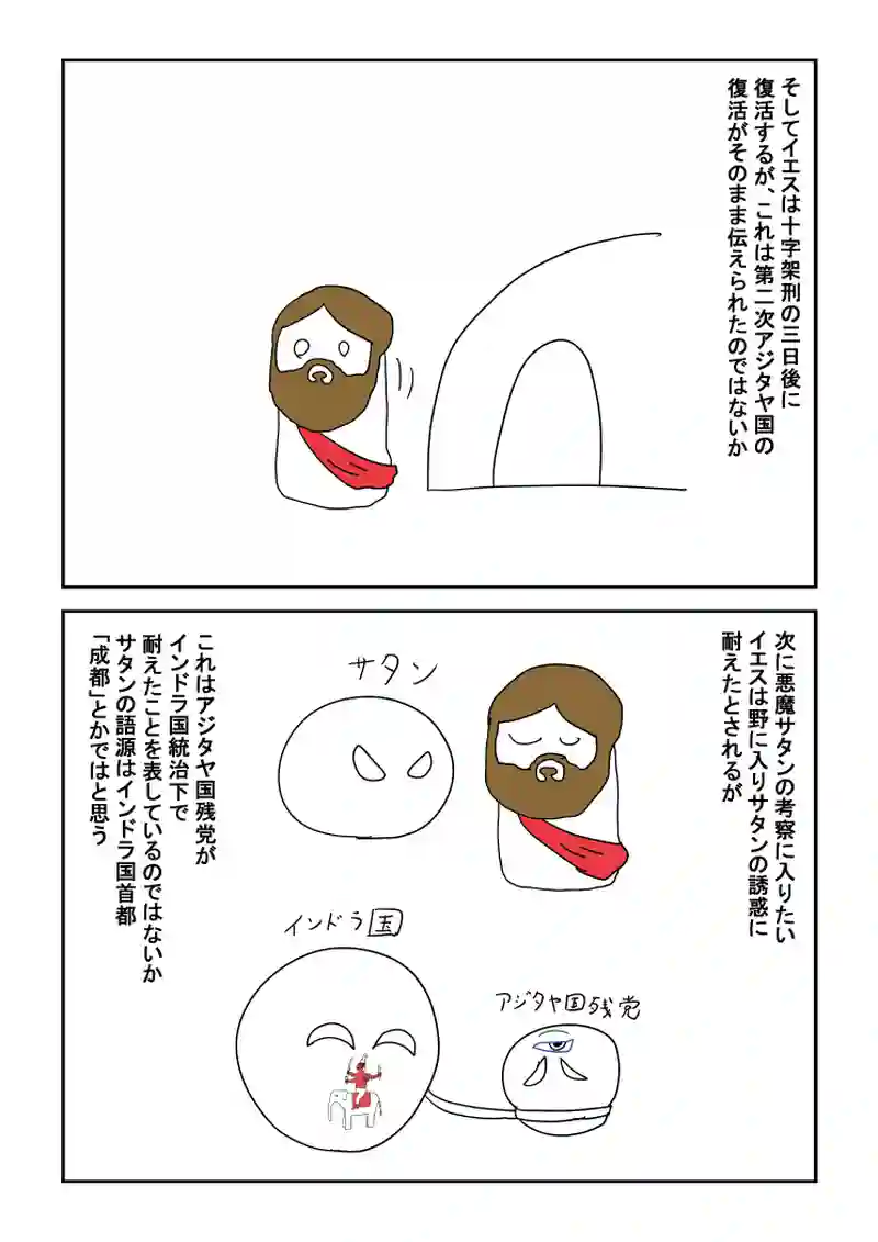10話