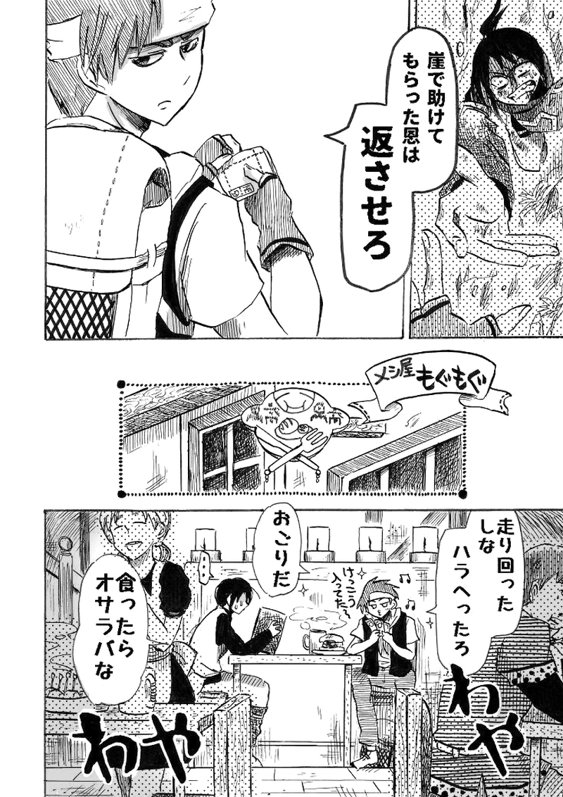 ２「カワイソBと切腹Kさんと」