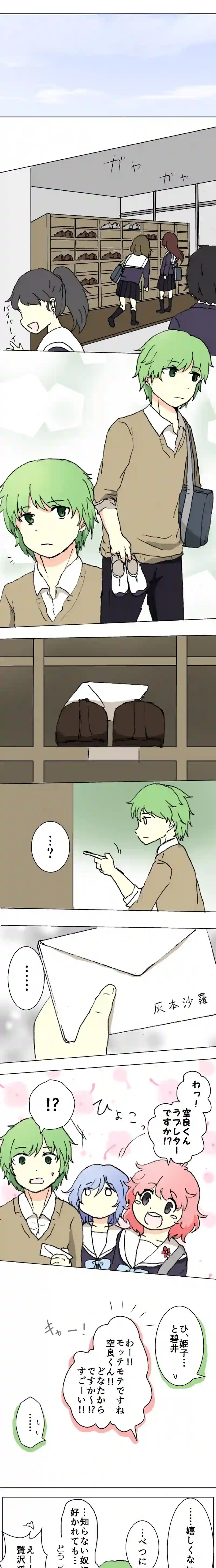 41話　母の言葉・上