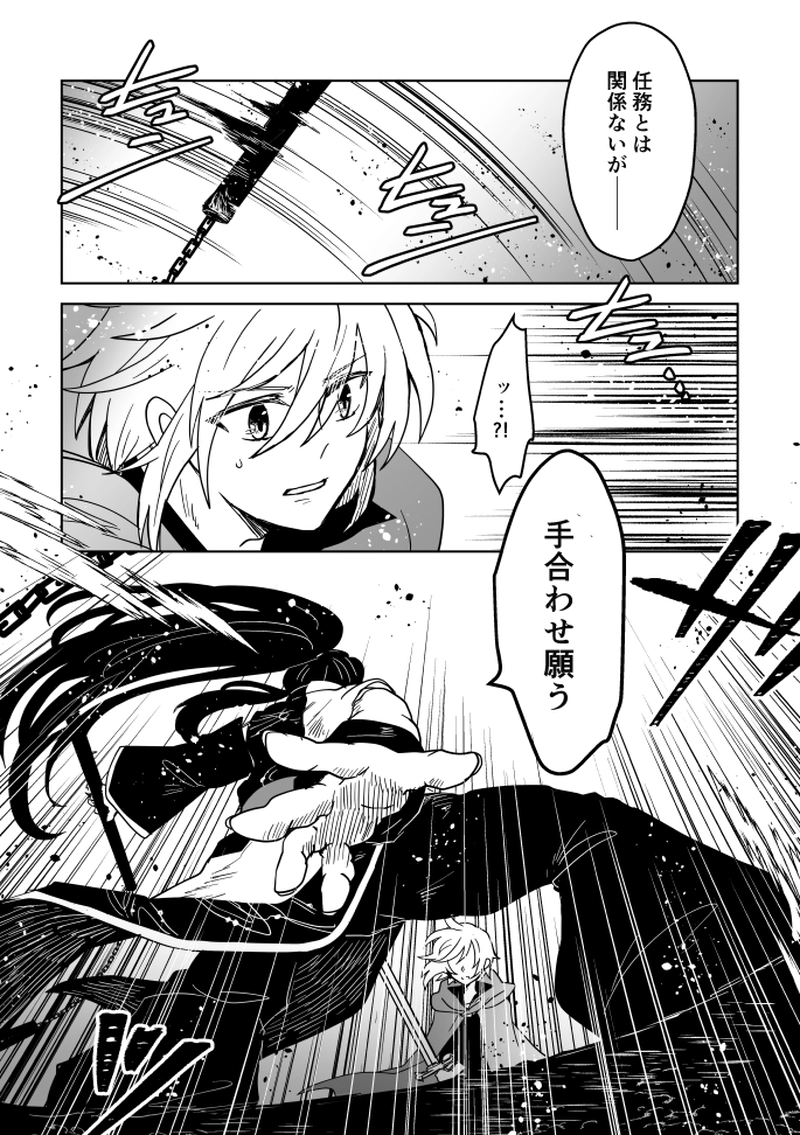 第55話：風砂舞う果てに