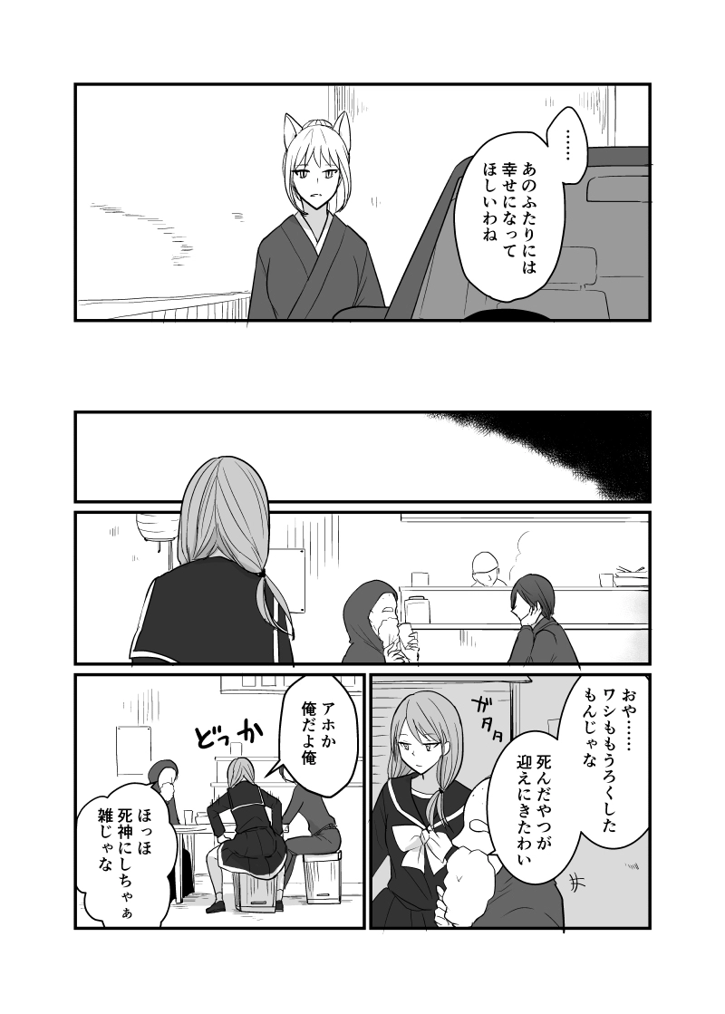 カレイドスコープの魔女　48話