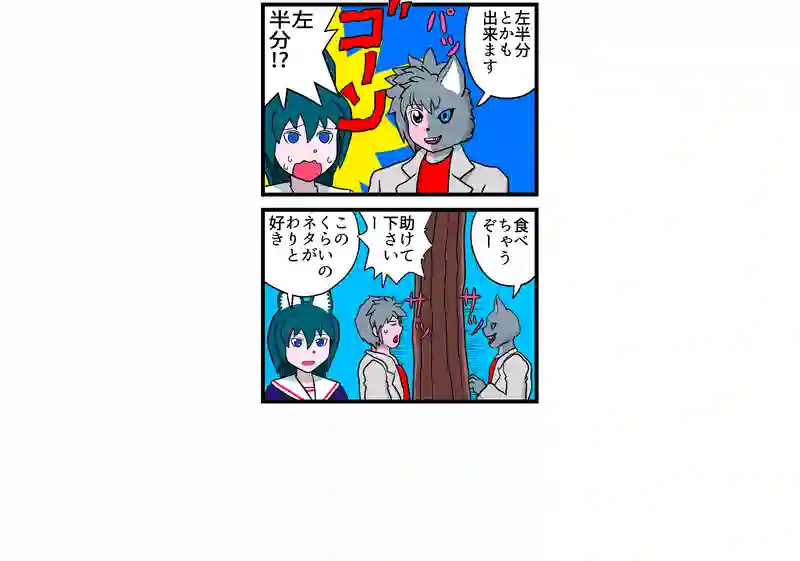 狼男