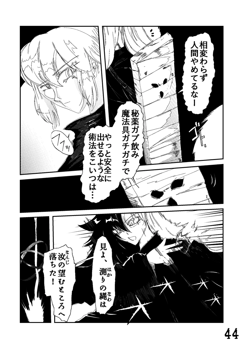 CLOCK・BAROQUE剣閃 ６