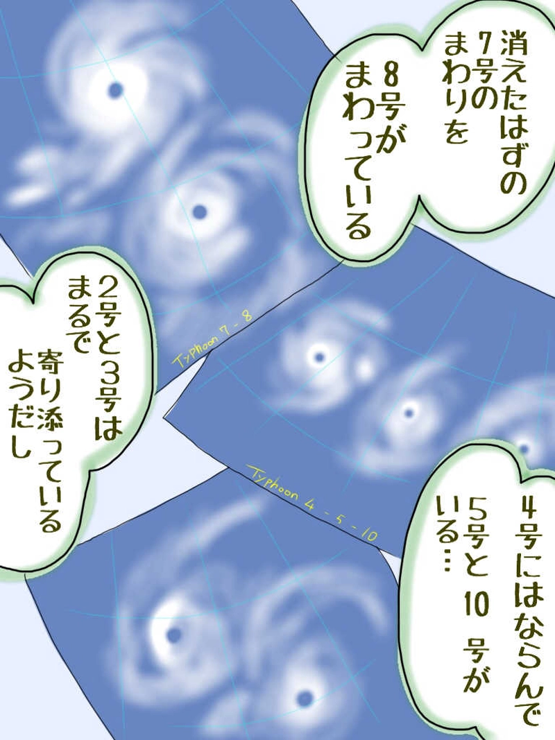 ☆19☆近づく闇