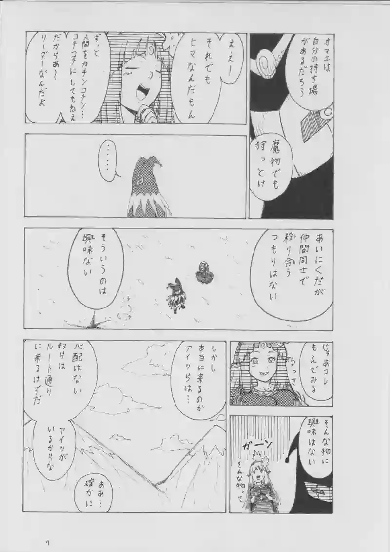 第９１話　ロマン