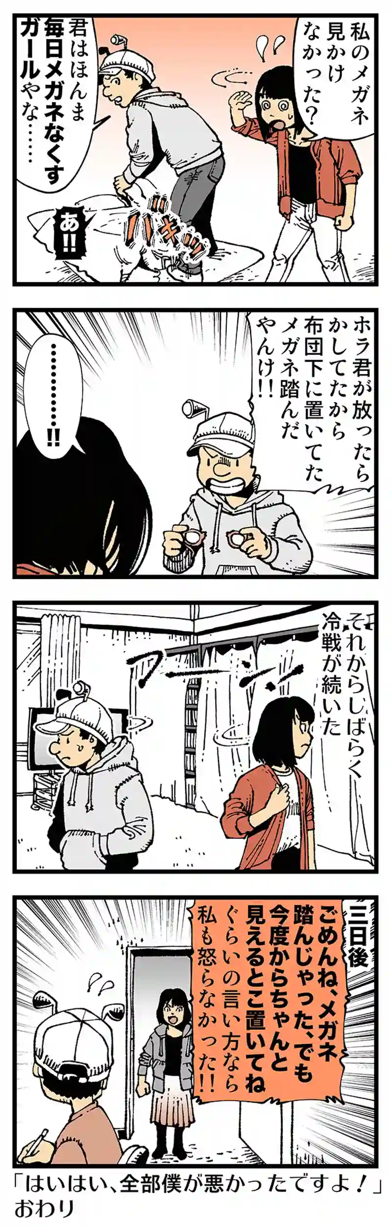 【普通】ちょっとしたときにちょっとした思いやり
