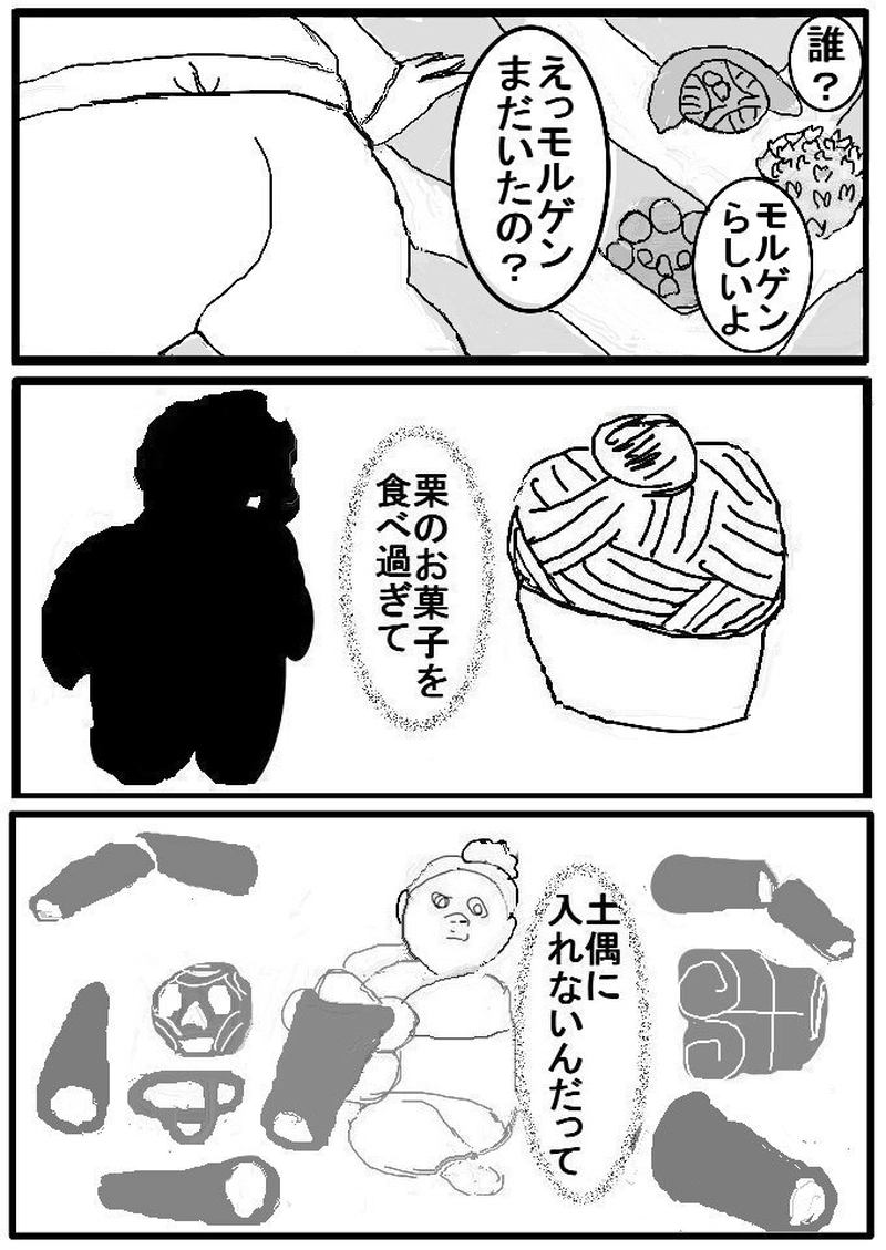 第二十一話　縄文のビーナス