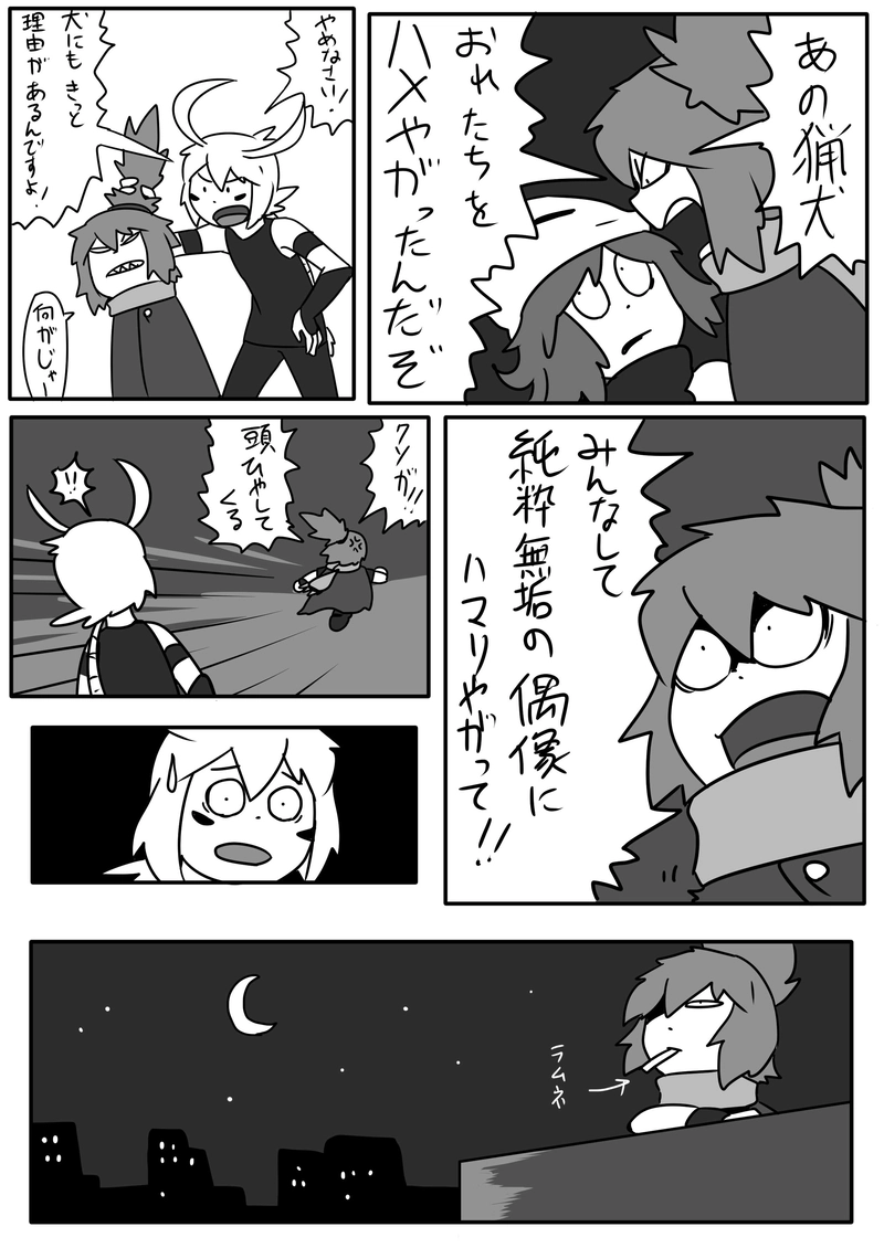 7話：モノツキ