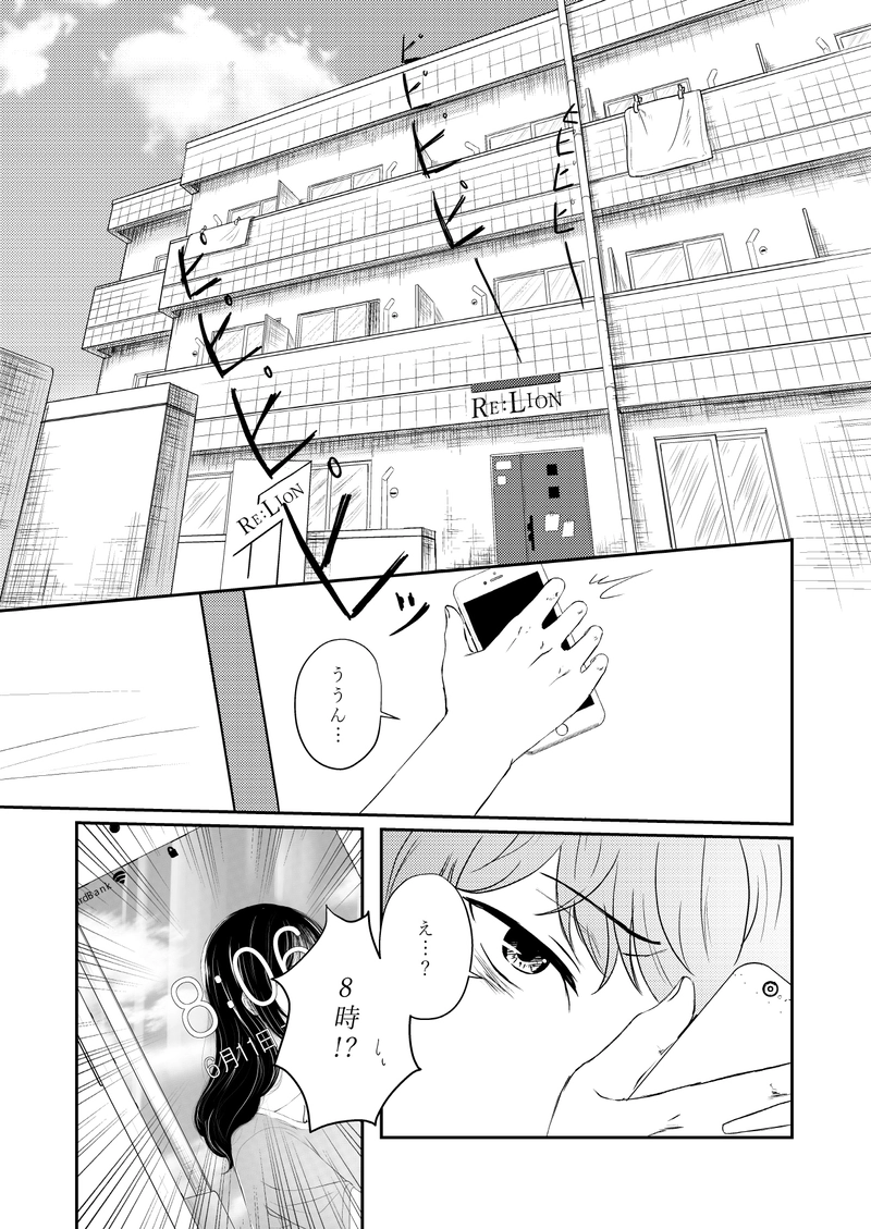 第１話＜プロローグ＞