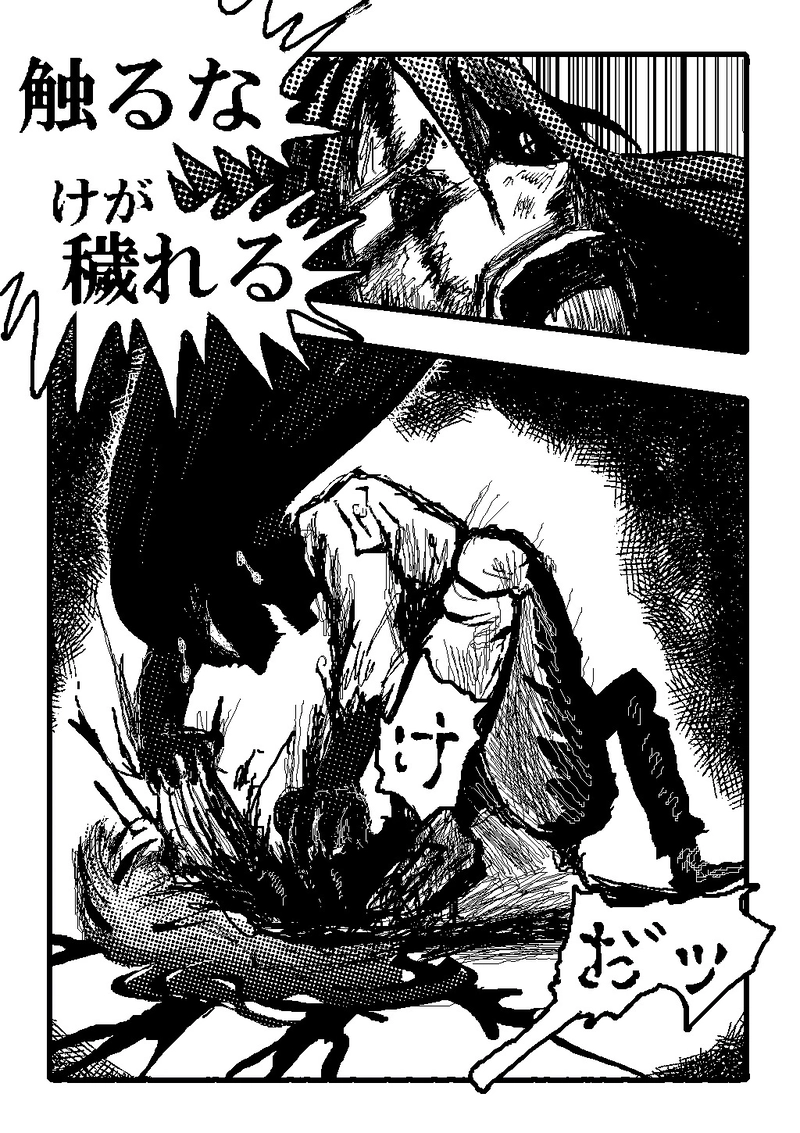 アント&シノニムExplorer 第12話