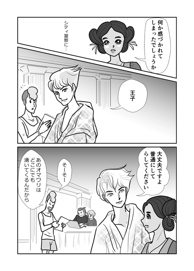 カオスの縁より　Act.４