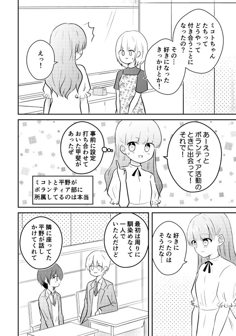 中性的な男子がなんやかんやで女装する展開