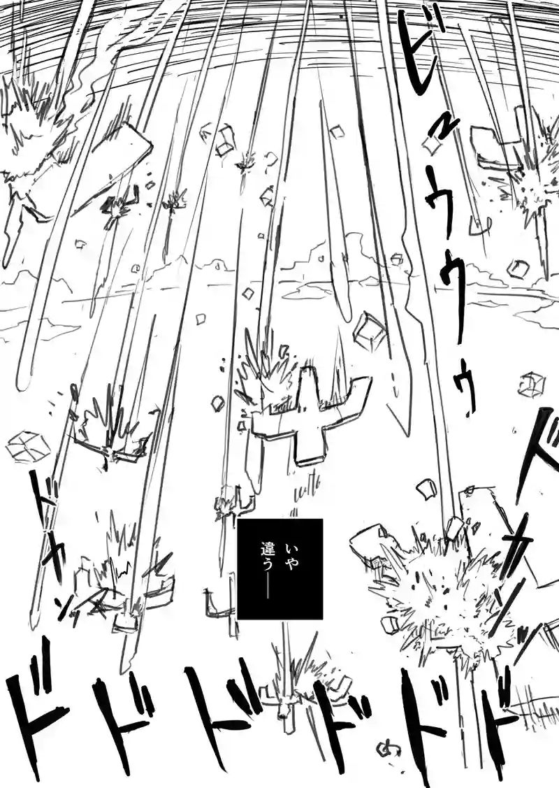 Episopde:01 夢の終わり