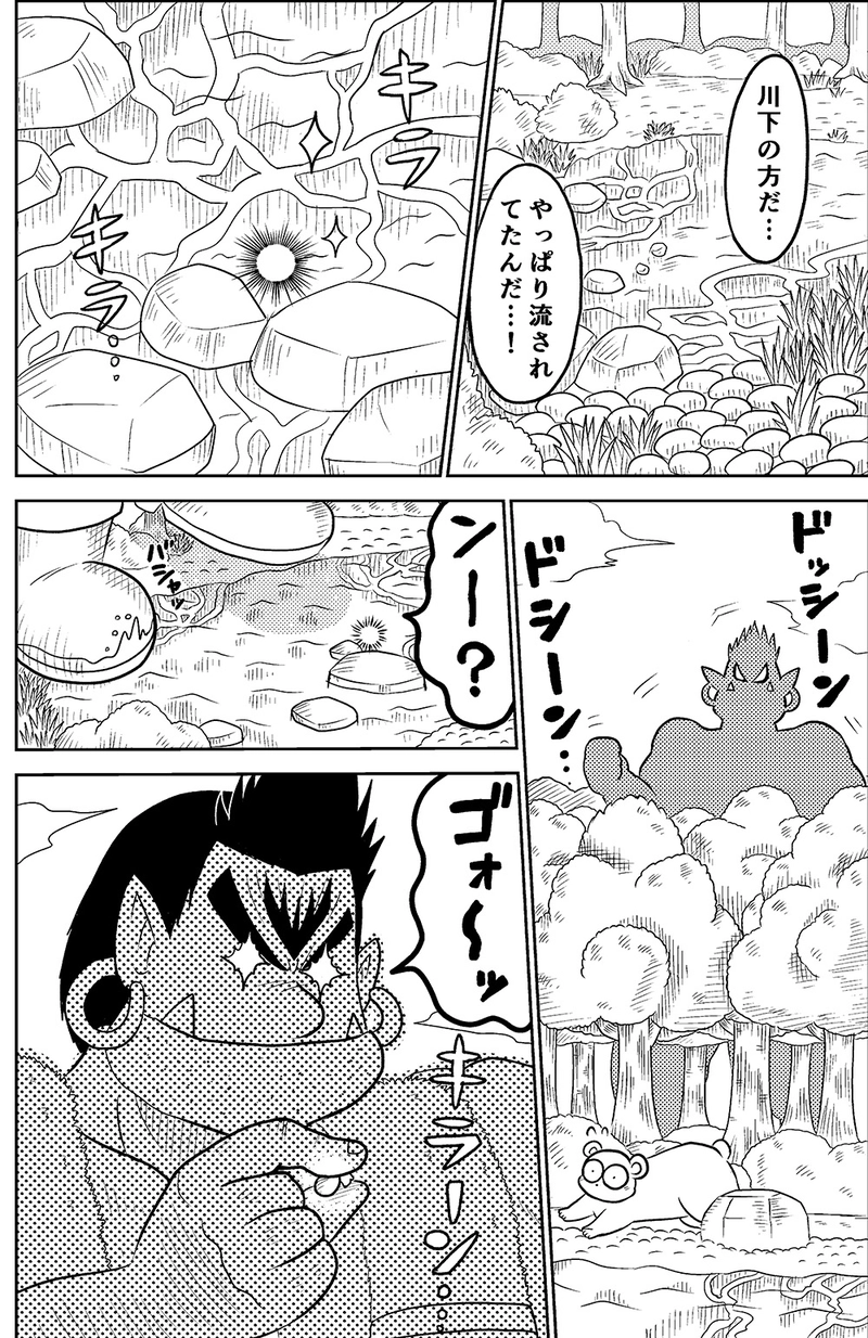 25.2つ目のウェムとトーヤの意地